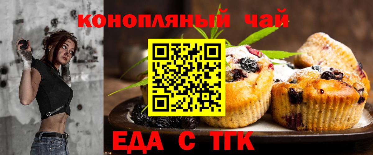 Приморско-Ахтарск  Canna-Cookies конопля  Вход с VPN 