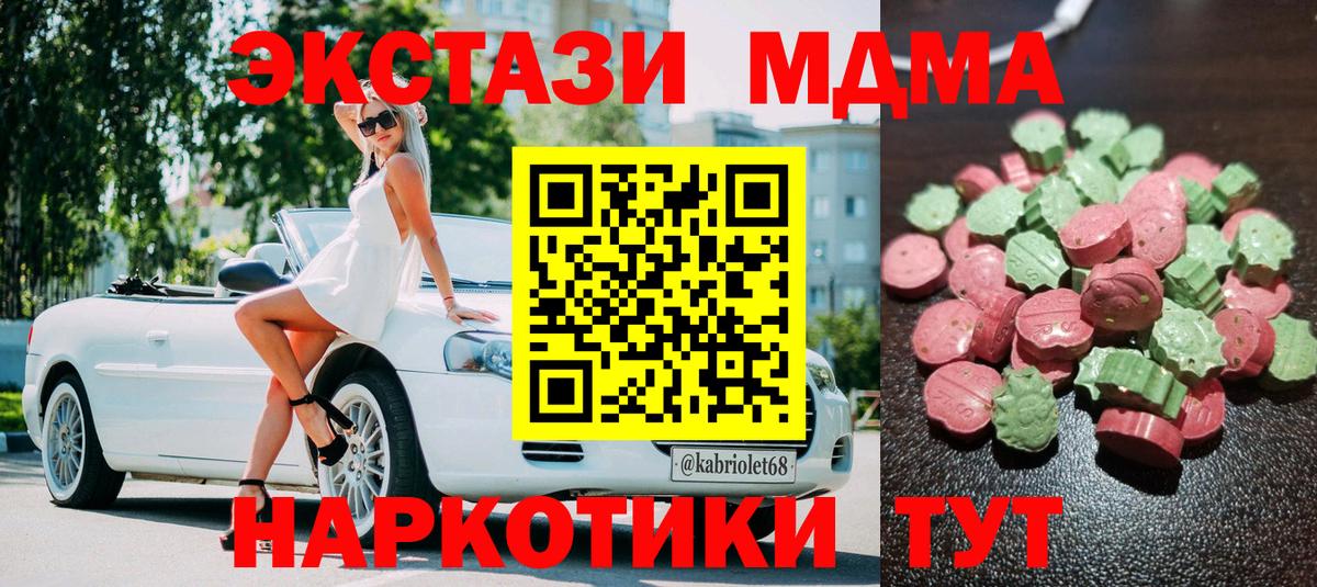 Приморско-Ахтарск  ЭКСТАЗИ TESLA  Ecstasy  Вход с VPN 