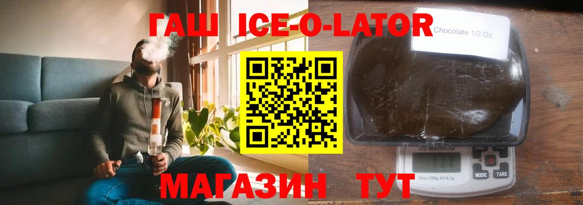 ГАШ Изолятор Приморско-Ахтарск
