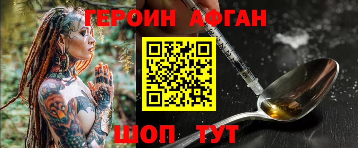 Героин VHQ  Героин  Приморско-Ахтарск  Вход с VPN 
