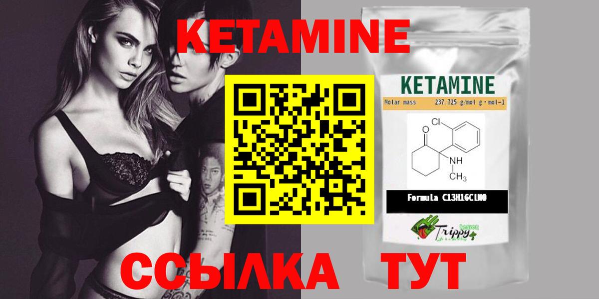 Приморско-Ахтарск  КЕТАМИН ketamine  Вход с VPN 