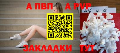 альфа пвп VHQ Волжск