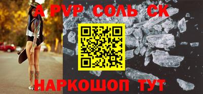 альфа пвп VHQ Волжск