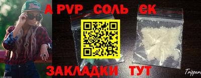 альфа пвп VHQ Волжск