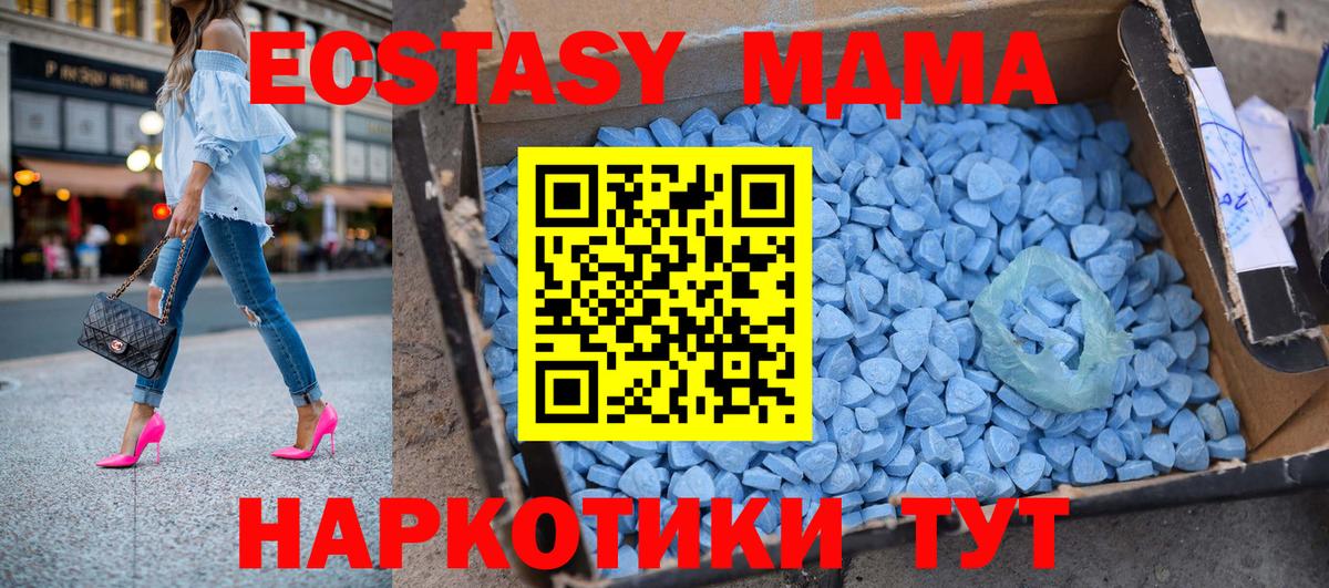 Приморско-Ахтарск  MDMA Molly  Вход с VPN  MDMA VHQ 