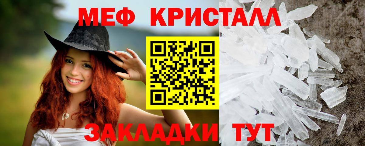 Меф мяу мяу мука Приморско-Ахтарск