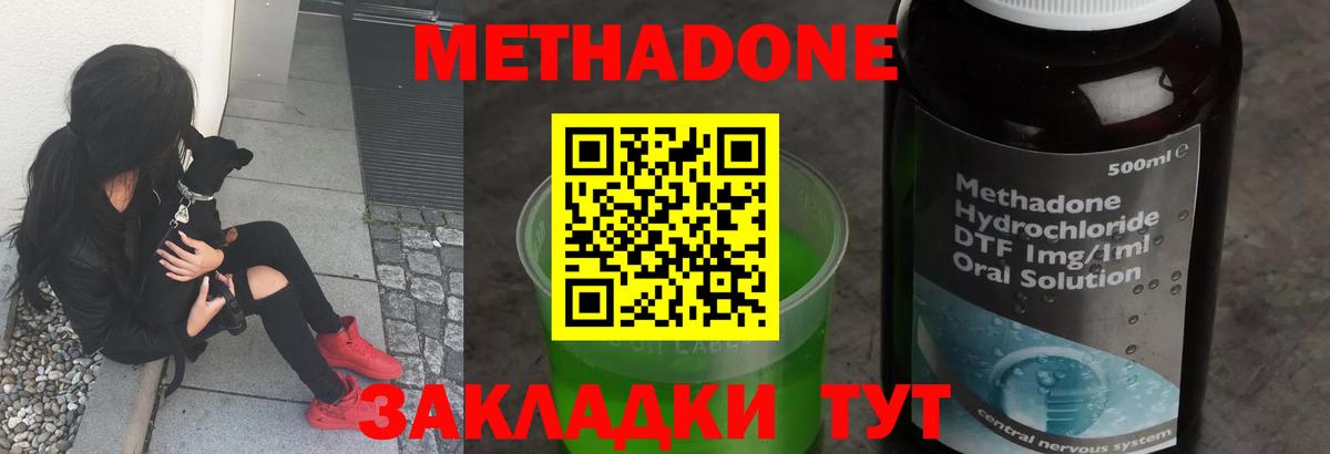 Метадон кристалл  Метадон мёд  Вход с VPN  Приморско-Ахтарск 