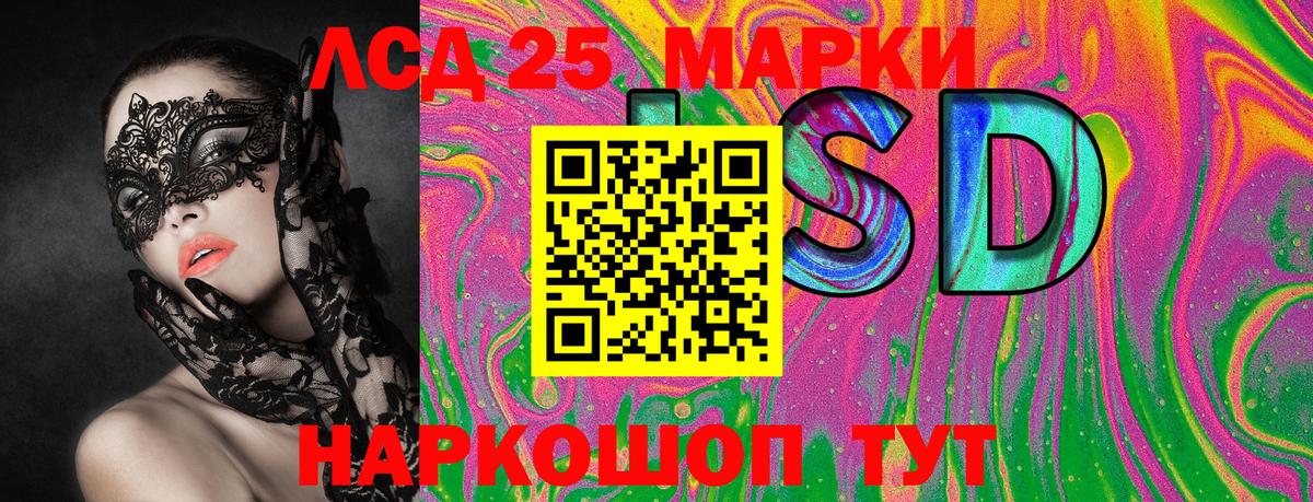 Марки 25I-NBOMe 1500мкг  Вход с VPN  Марки N-bome  Приморско-Ахтарск  Марки 25I-NBOMe 1500мкг 