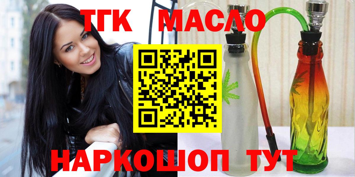 ТГК Wax Приморско-Ахтарск