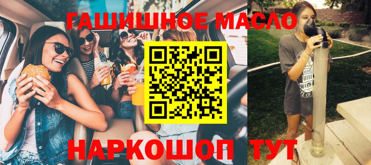 ТГК вейп  МЕГА ССЫЛКА  ТГК вейп  Приморско-Ахтарск  Вход с VPN 