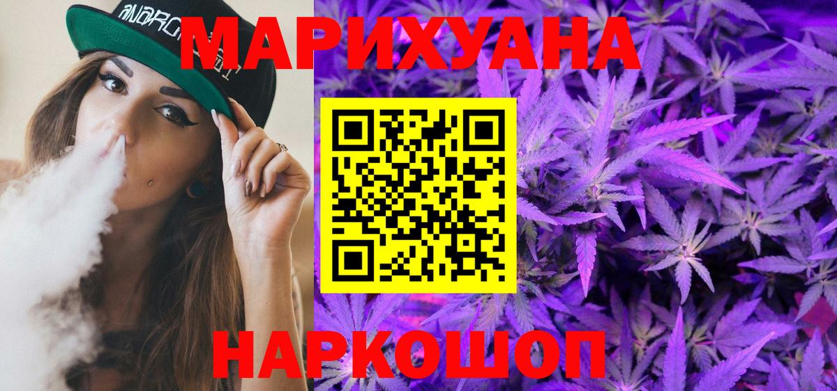 Каннабис марихуана  Шишки марихуана MAZAR  Шишки марихуана THC 21%  Вход с VPN  Шишки марихуана LSD WEED  Приморско-Ахтарск 
